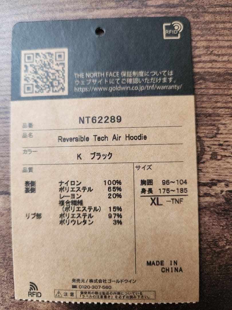 THE NORTH FACE リバーシブル XL ブラック NT62289