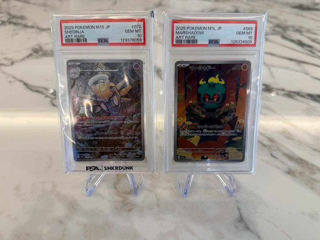 【PSA10 】ヌケニン AR／マーシャドー AR 日本版 美品 2枚セット