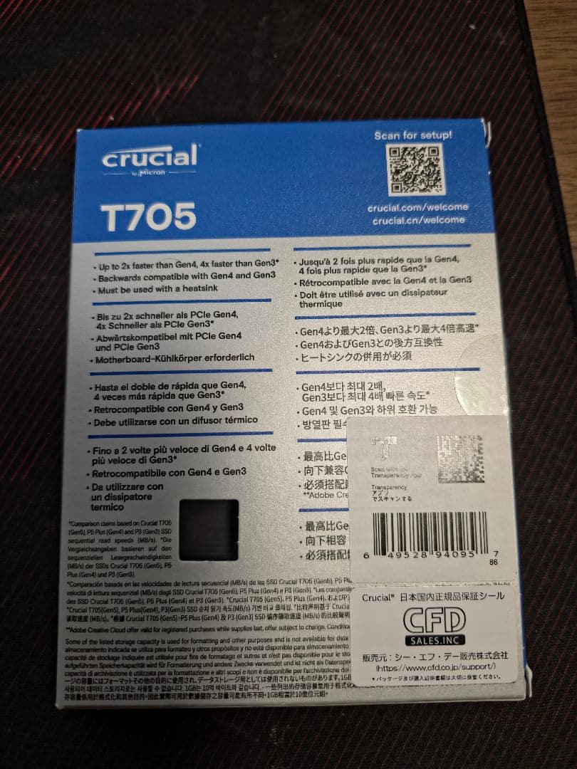 内蔵型SSD Crucial T705 2TB PCIe Gen5 NVMe SSD