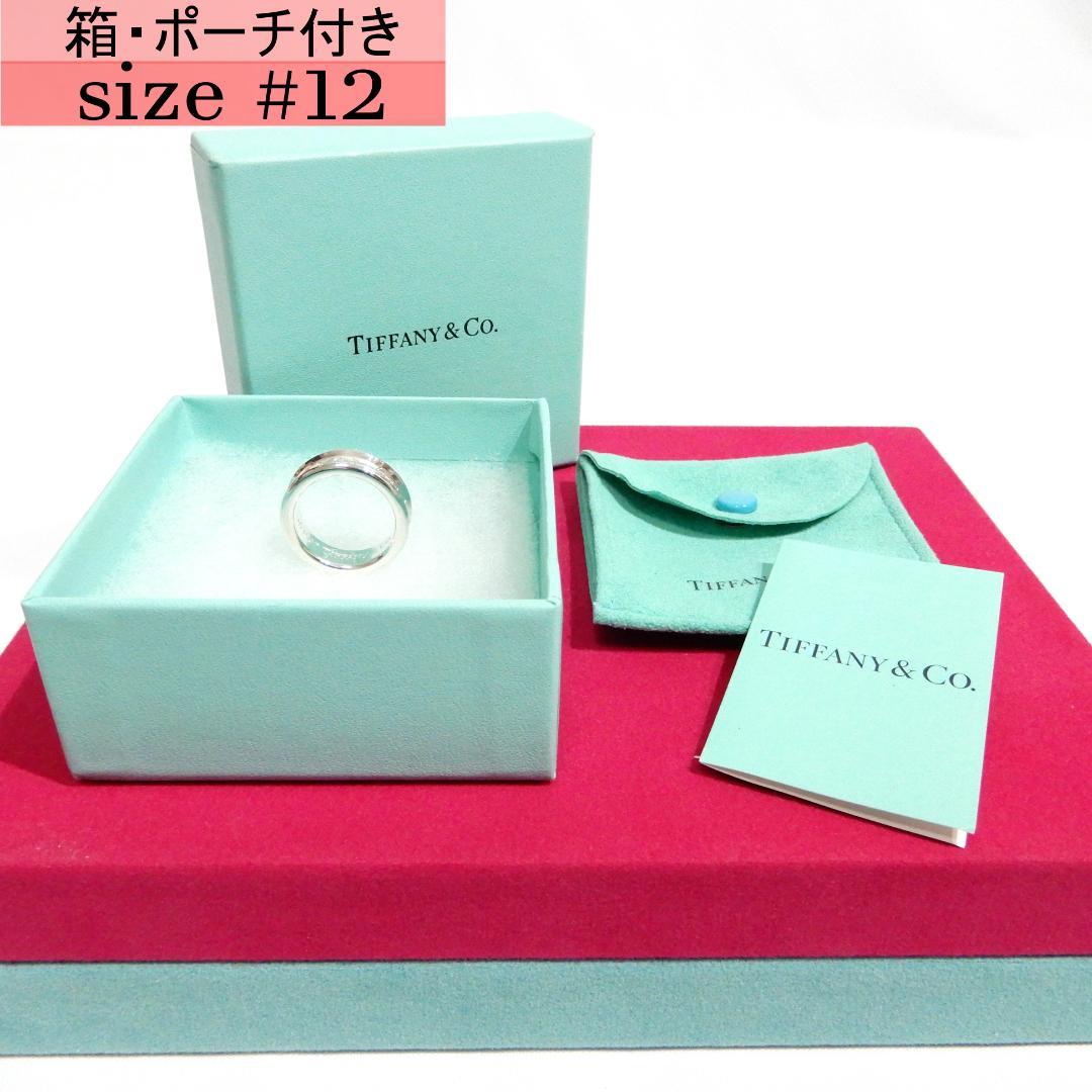 TIFFANY ティファニー　ナロー リング　12号　1837　シルバー　A11