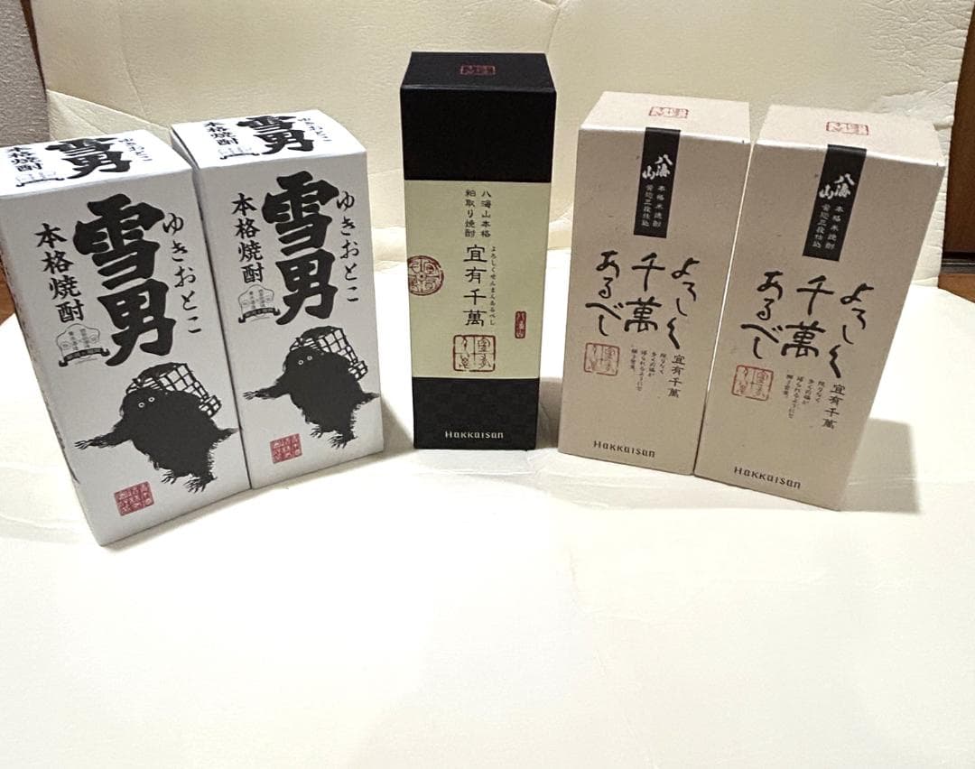 本格米焼酎セット 宜有千萬 雪男 八海山　青木酒造