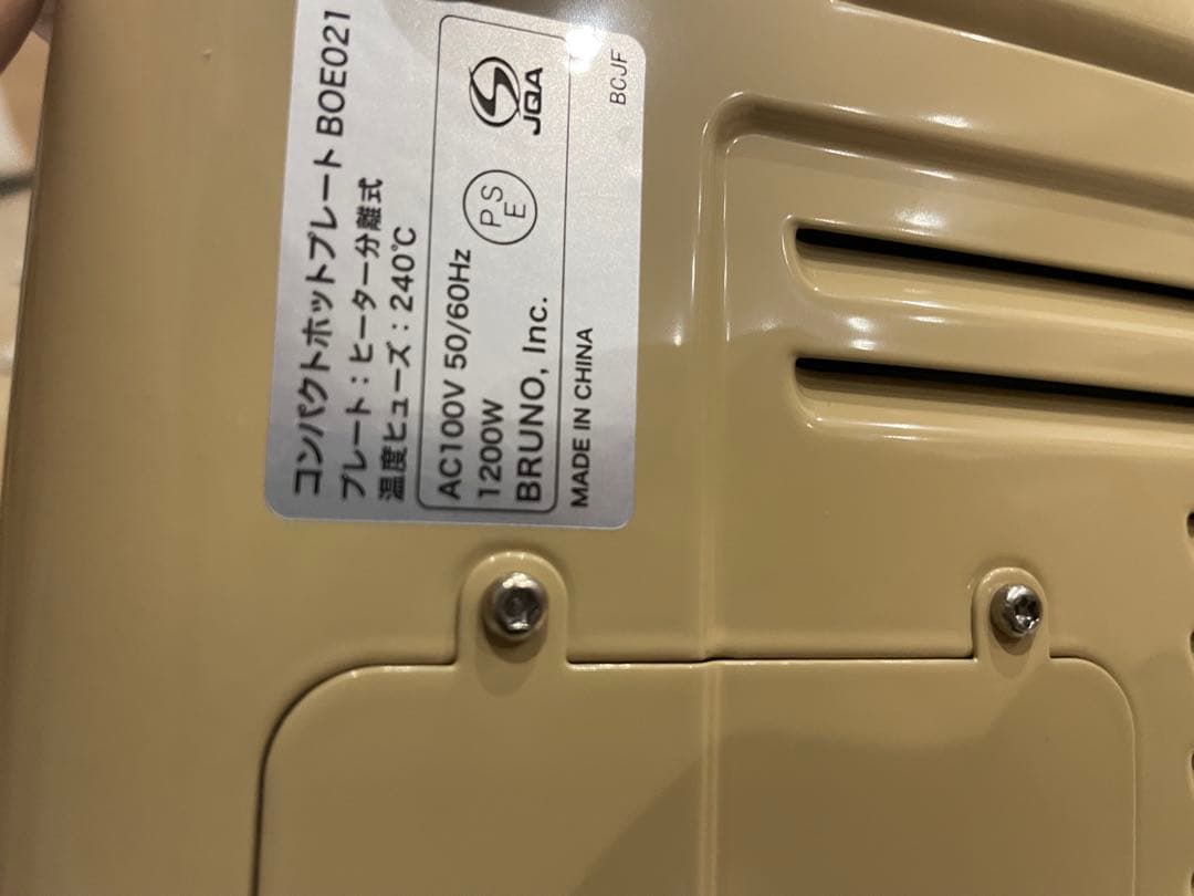 ブルーノ　コンパクトホットプレート　サンドベージュ