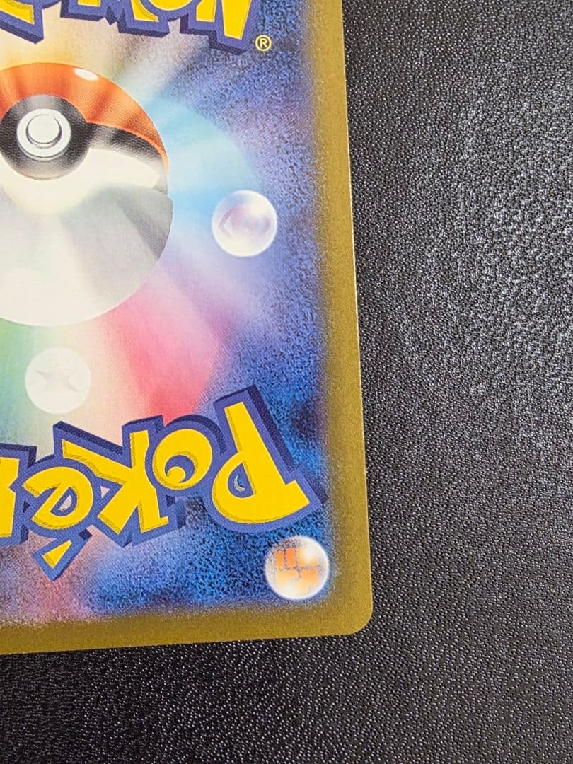 レシラムex BWR　174 SV11W