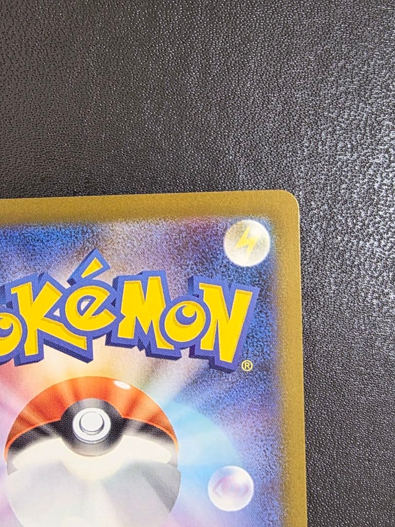 レシラムex BWR　174 SV11W