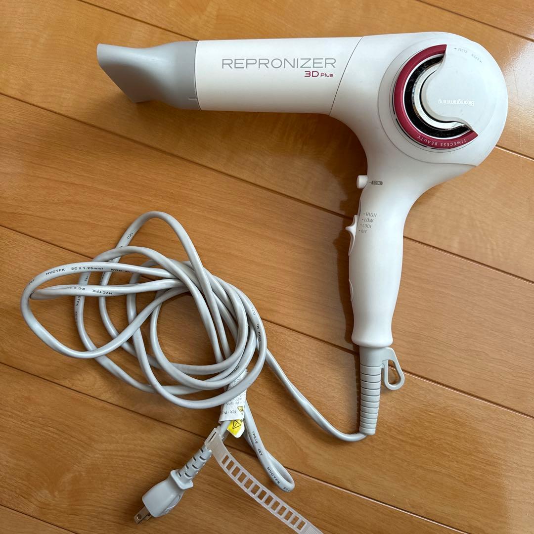 REPRONIZER 3D Plus ホワイトヘアドライヤー
