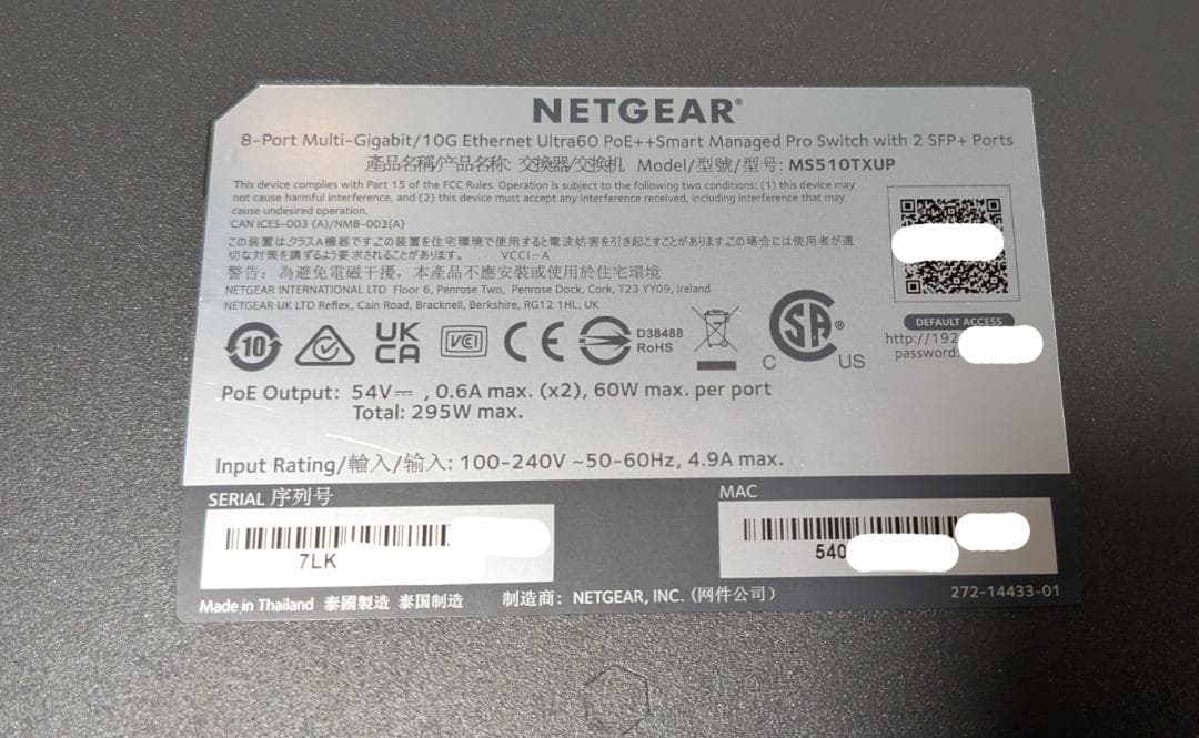 【送料無料】 Netgear スイッチングハブ MS510TXUP-100AJS