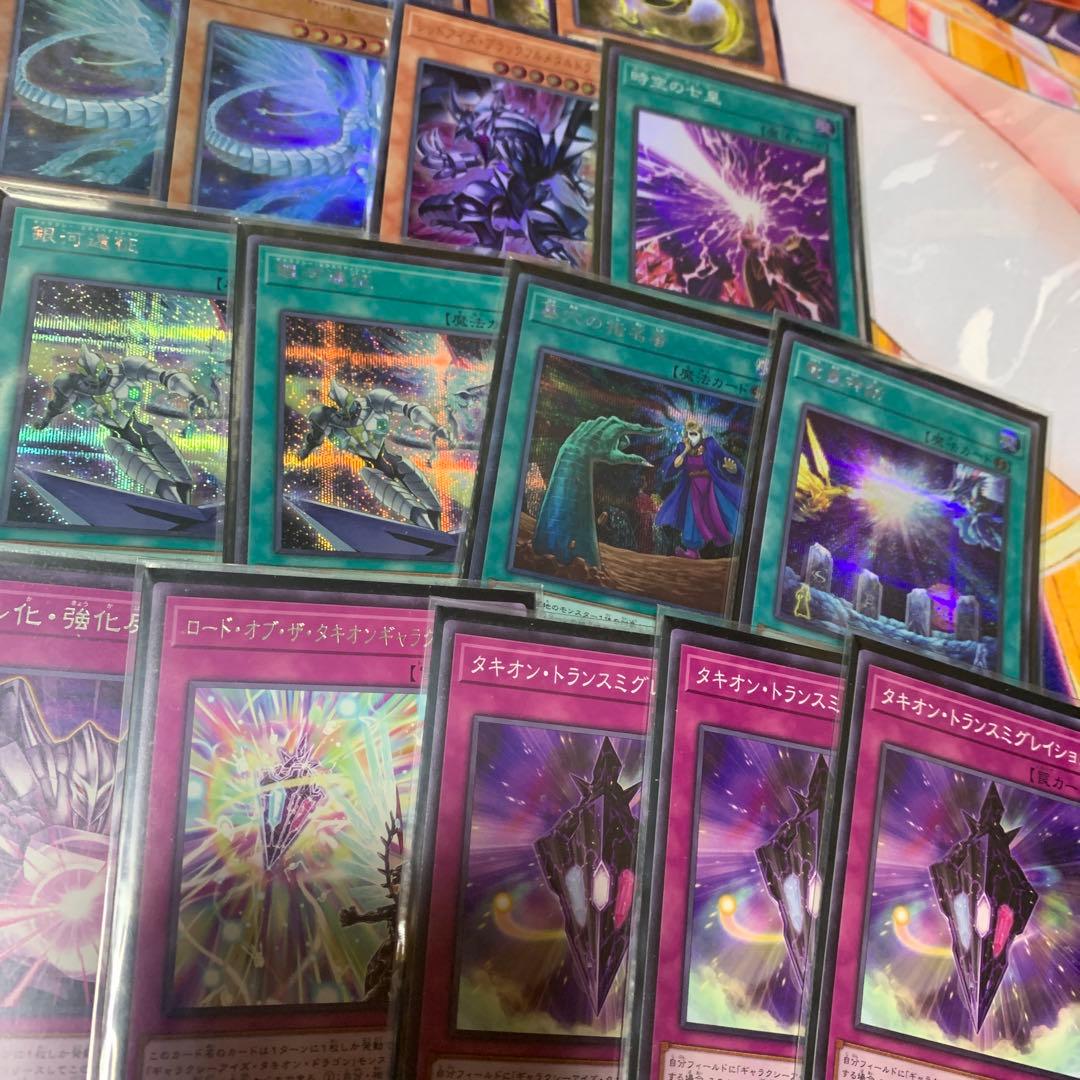 遊戯王　銀河眼の時空竜　デッキ