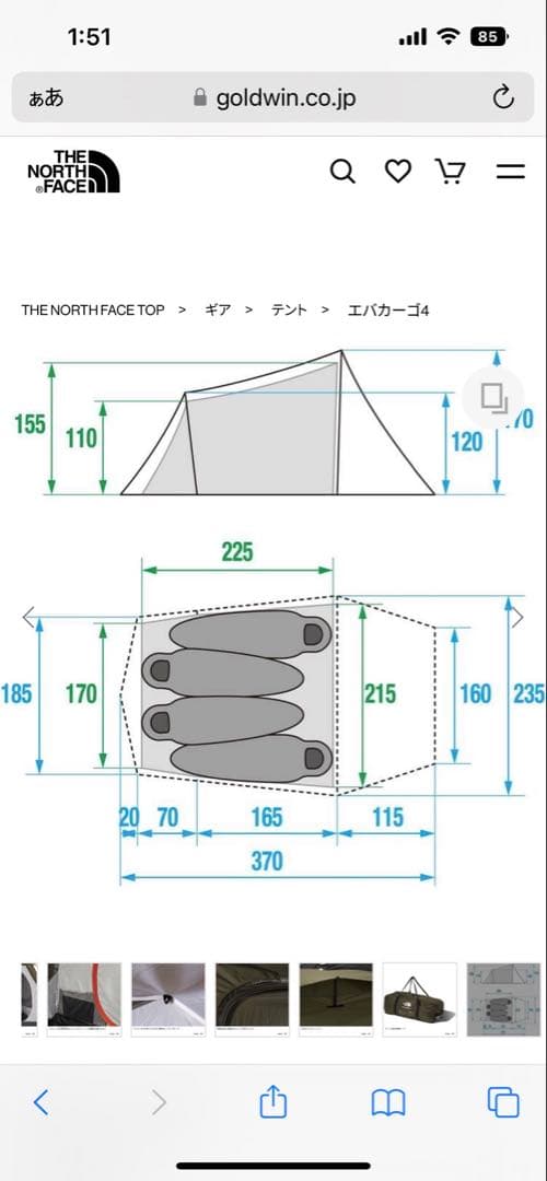 エバカーゴ4　ノースフェイス