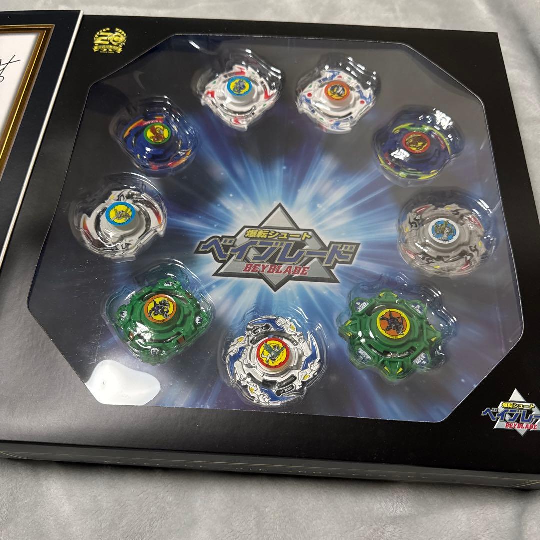 ベイブレードバースト 爆転シュートベイブレード 20周年記念セット