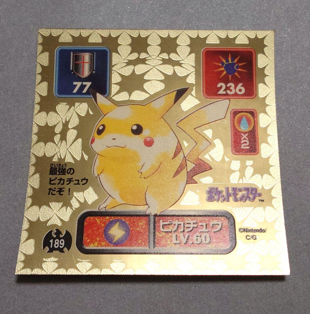 ポケモン最強シール烈伝 ピカチュウ シール LV.60 アマダ