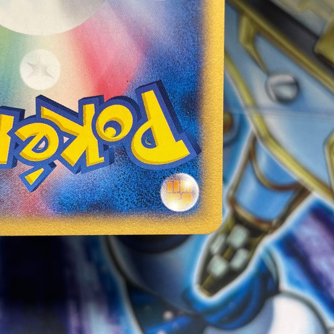 【美品-極美品】ピカチュウ PROMO P - eプロモカード マクドナルド