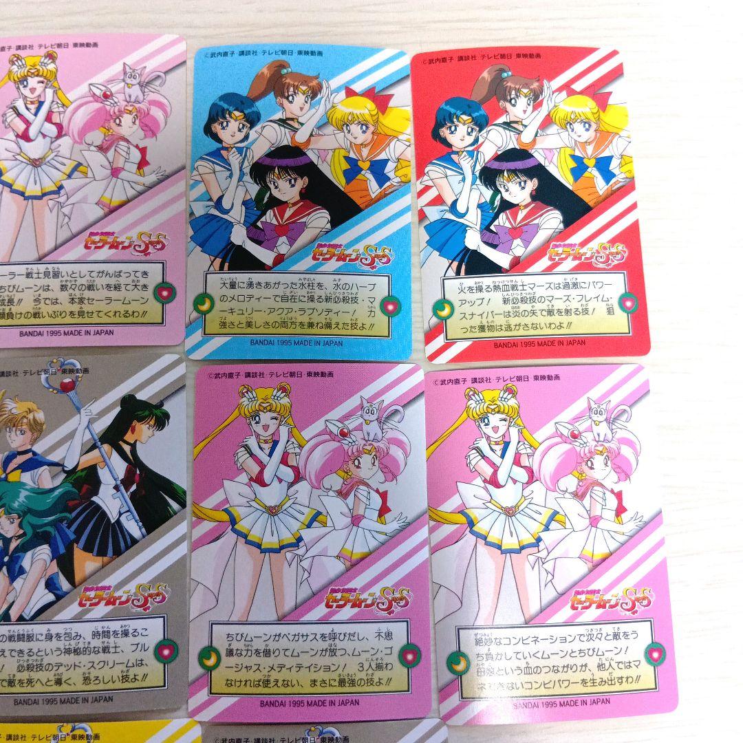 【フルコンプ】セーラームーン SS プリティーソルジャー 全21種