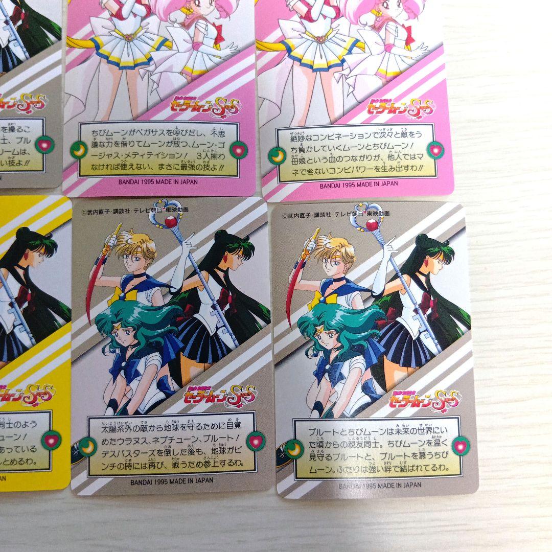 【フルコンプ】セーラームーン SS プリティーソルジャー 全21種