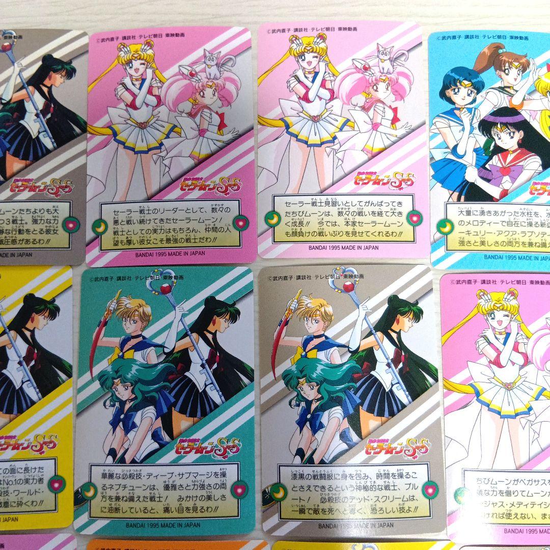 【フルコンプ】セーラームーン SS プリティーソルジャー 全21種