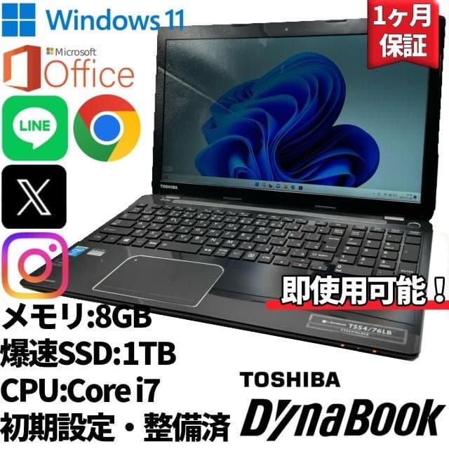 【東芝】T554 高性能i7 新品SSD1TB 8GB 黒ノートPC