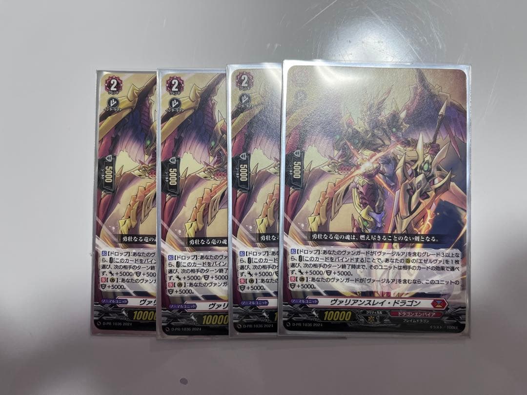 ヴァリアンスレイ・ドラゴン PR ノーマル仕様 ４枚
