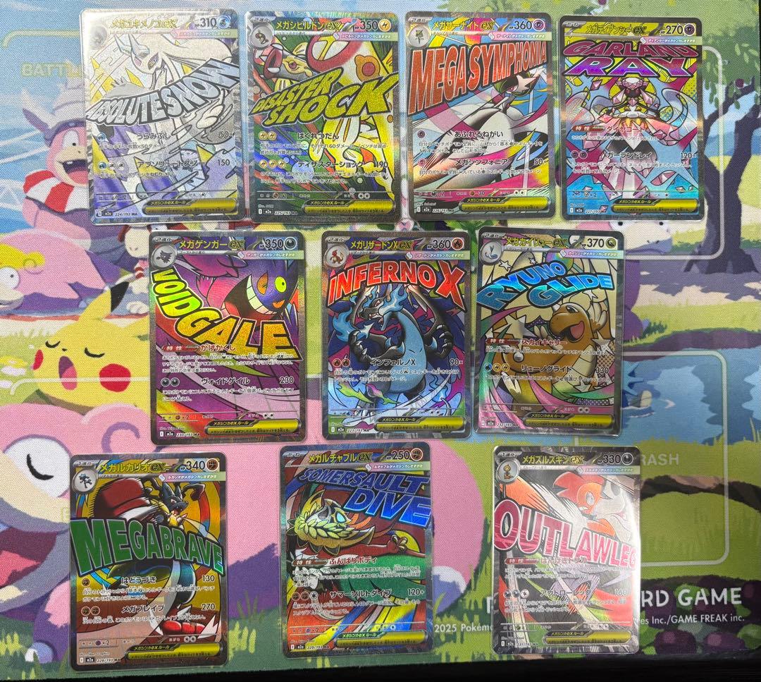 ポケモンカード MAコンプリートセット メガドリームex