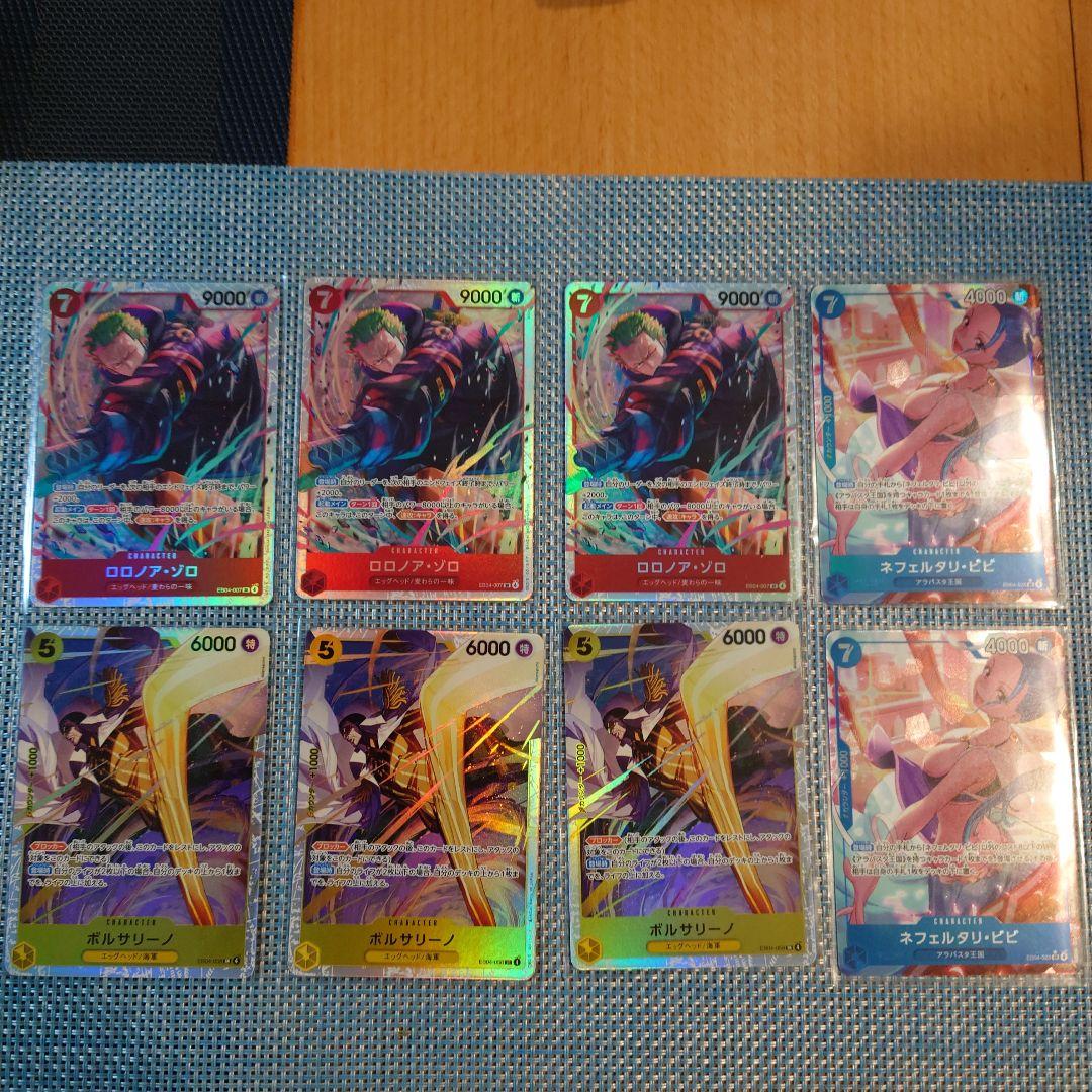 ワンピースカード エッグヘッドクライシス