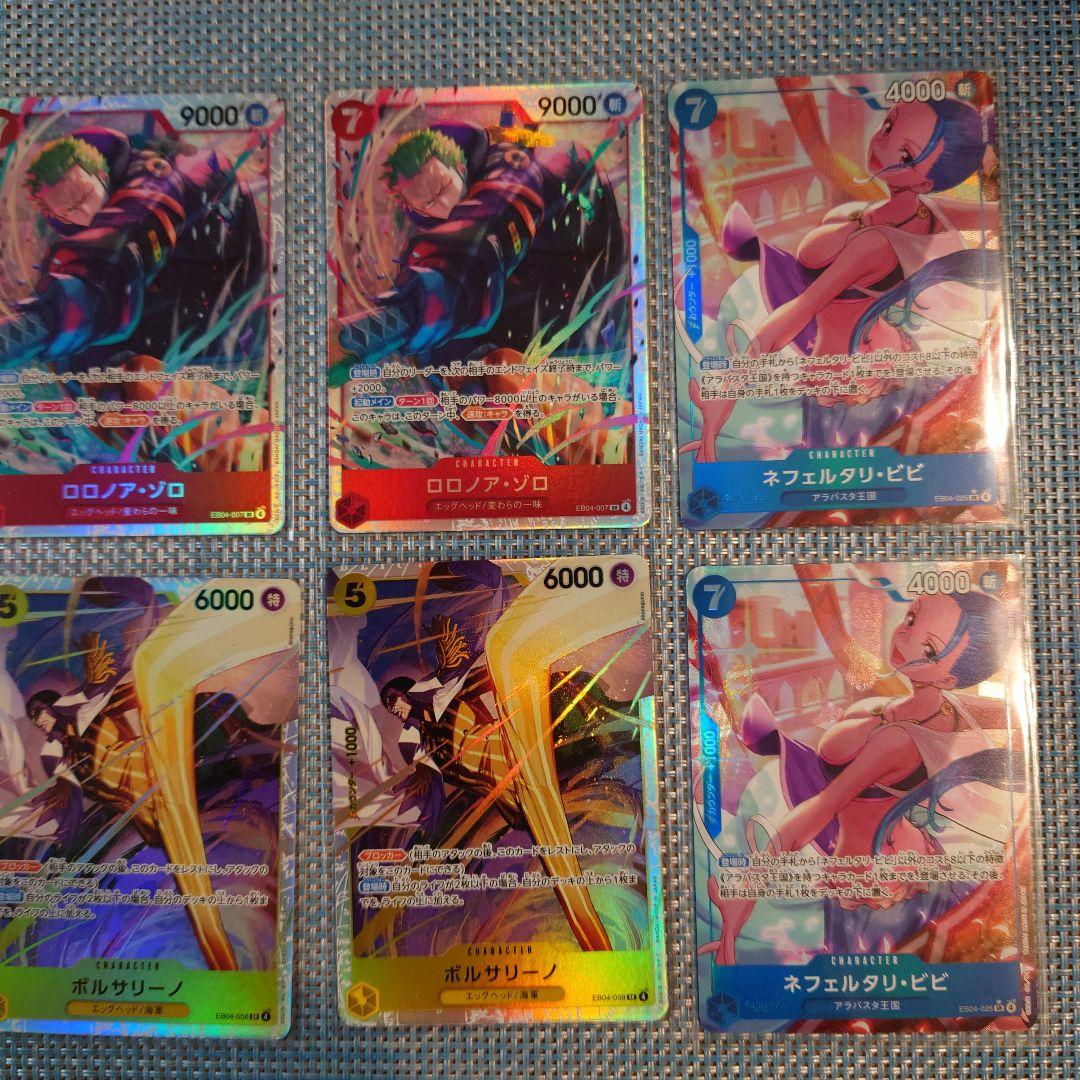 ワンピースカード エッグヘッドクライシス