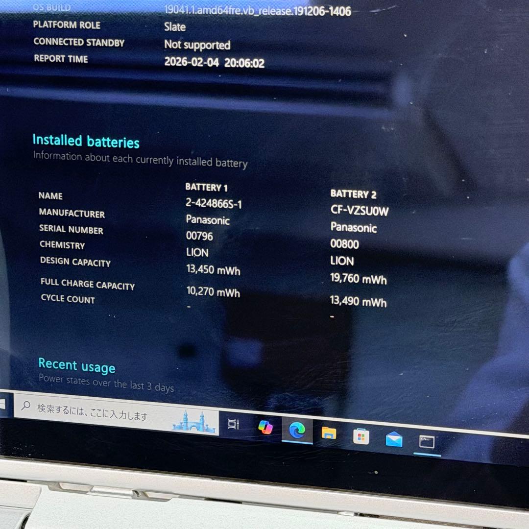 Windowsノート本体 Panasonic Let's Note CF-XZ6 i5/8GB/256GB
