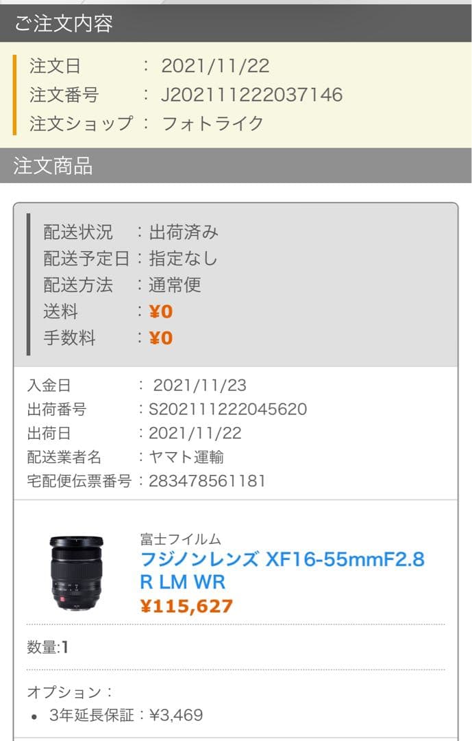 富士フィルム　フジノンレンズ　XF16-55mmF2.8 R LM WR