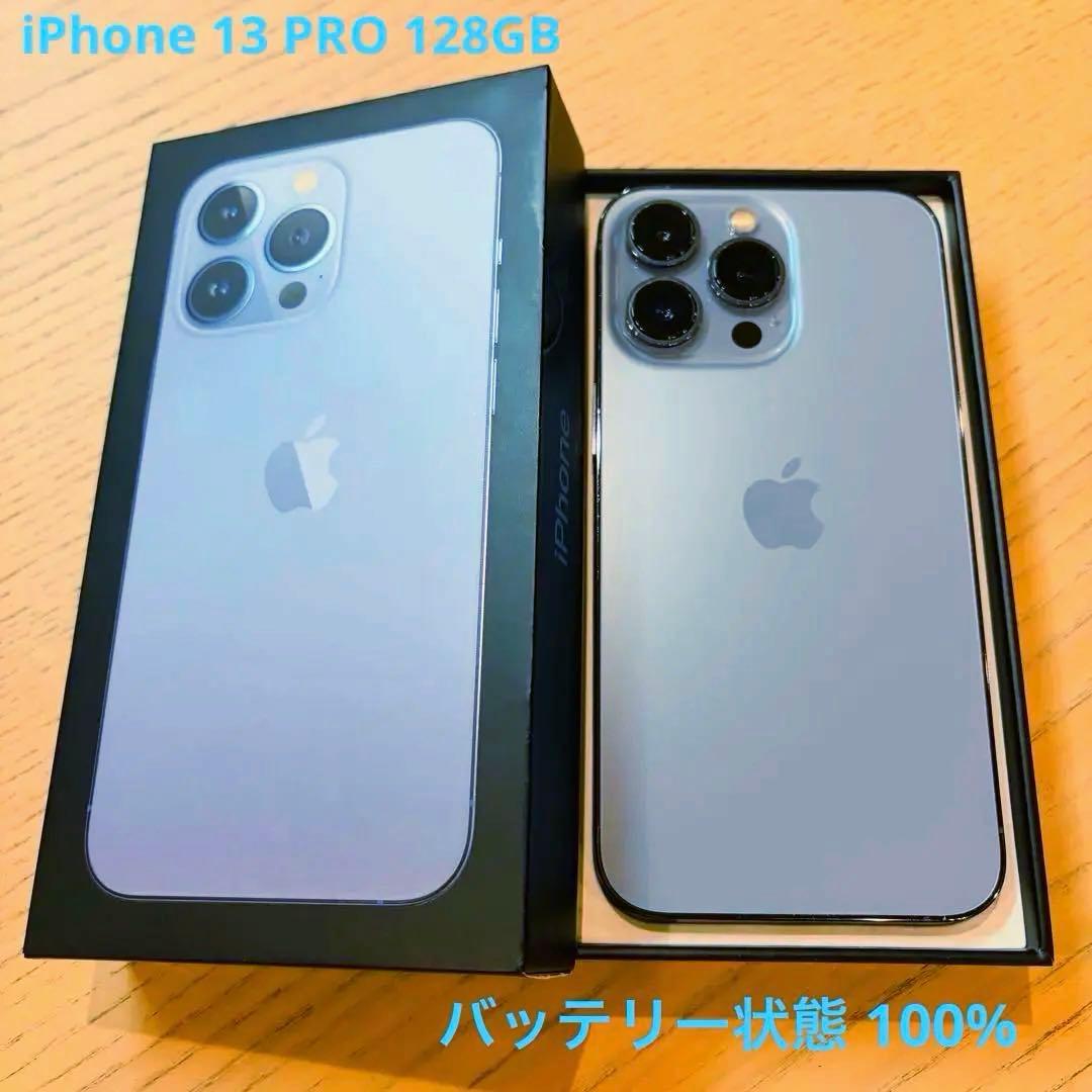 Apple iPhone 13 PRO 128GB シエラブルー 100%