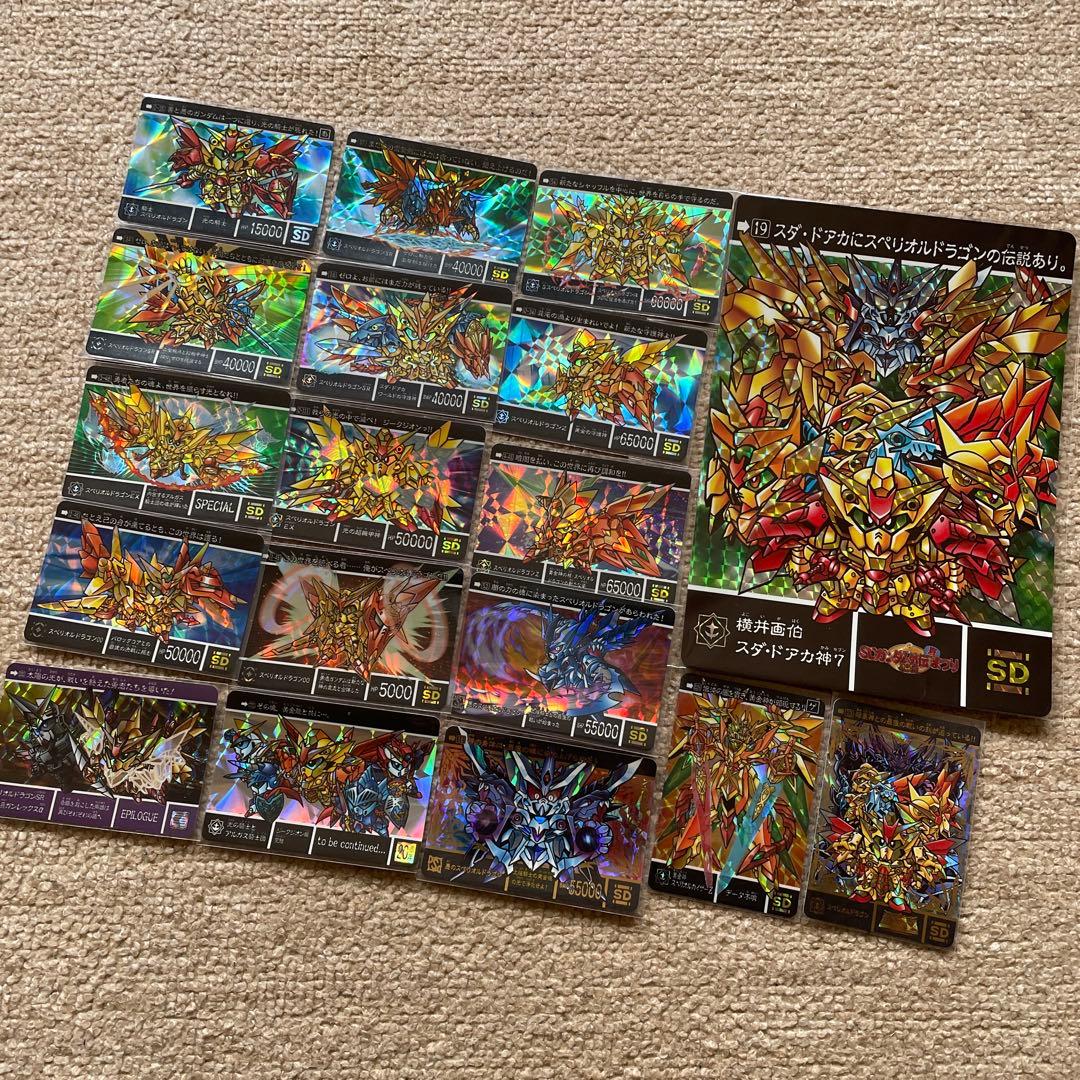 新約SDガンダム外伝 スペリオルドラゴン セット 匿名配送