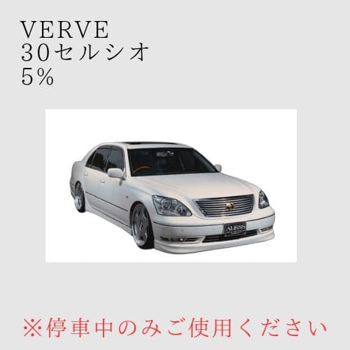 オーダーメイド 30セルシオ 左右 5%