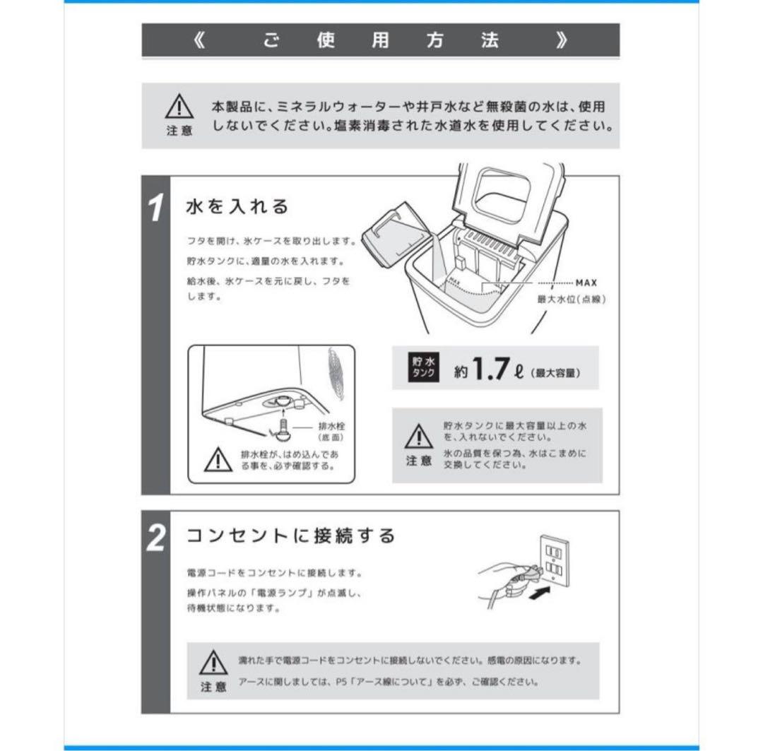 ベルソスの高速製氷機　 VS-ICE07　家庭製氷機