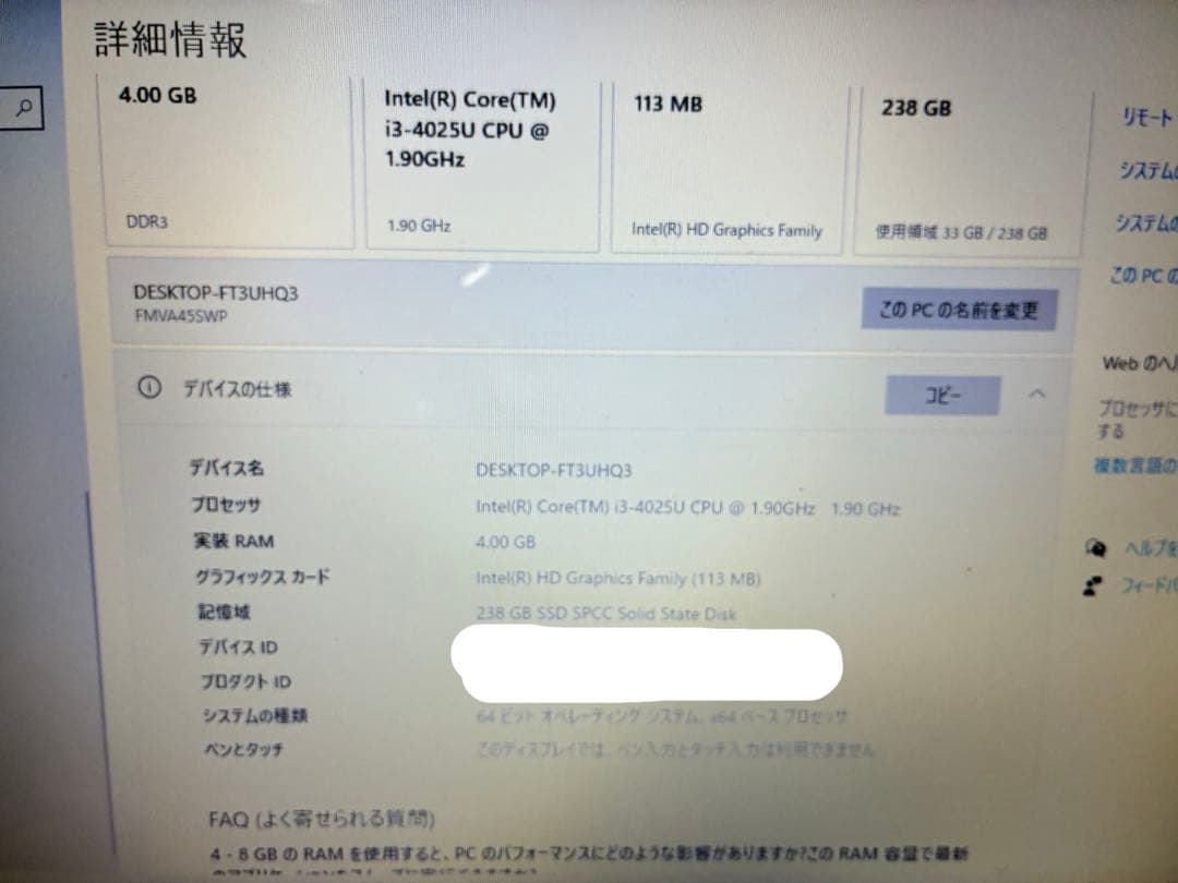 富士通ノートPC ホワイト　LIFEBOOK AH45/S FMVA45SWP