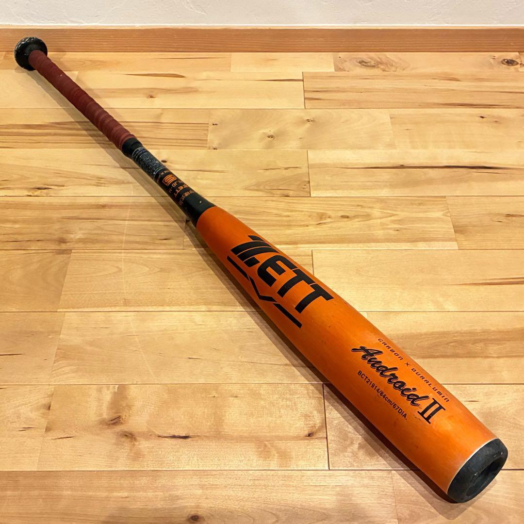 ZETT Android2 アンドロイド2 中学硬式用 84cm