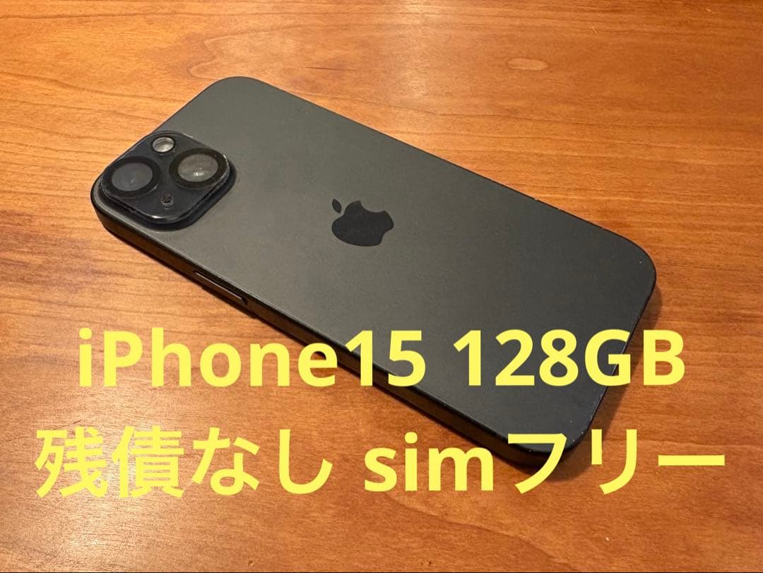 Apple iPhone 15 128gb ブラック simフリー