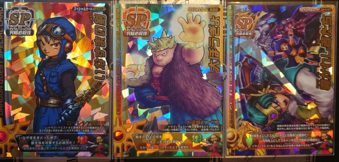 【激レア】新品未使用 バトルロード　いなずまの剣　 導かれし者達 大泥棒