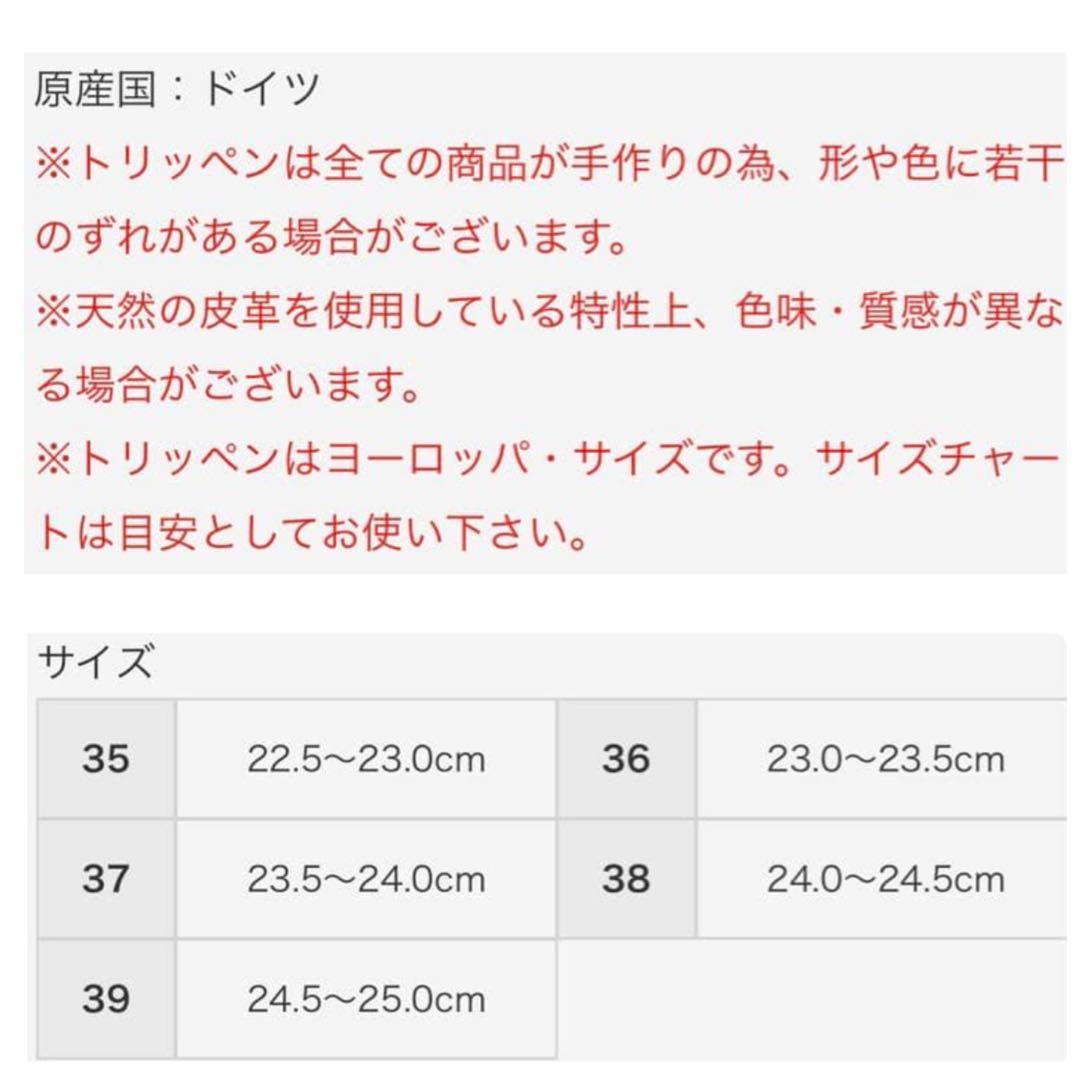 【trippen】dandyperlaレザーローファー22.5〜23.0