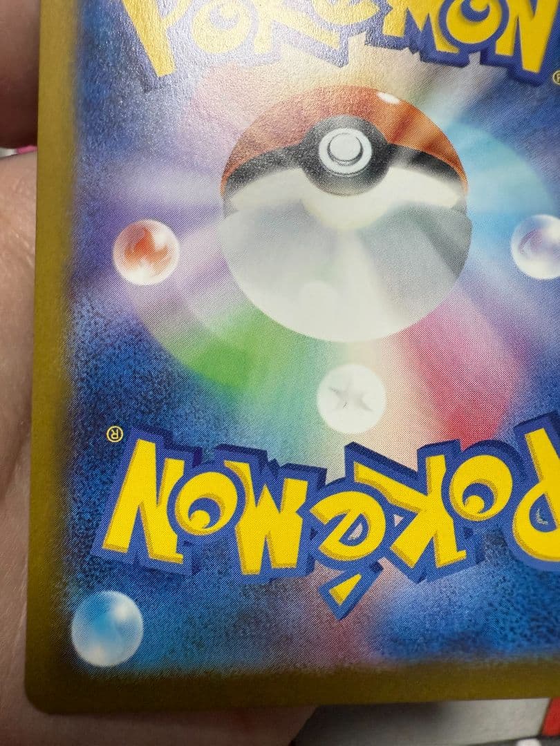 メガリザードンX SAR