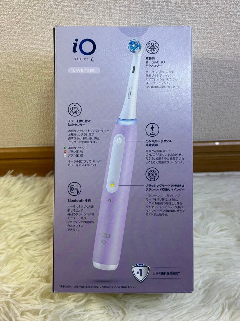 新品未使用BRAUN Oral-B iO4プロフェッショナル　電動歯ブラシ未開封