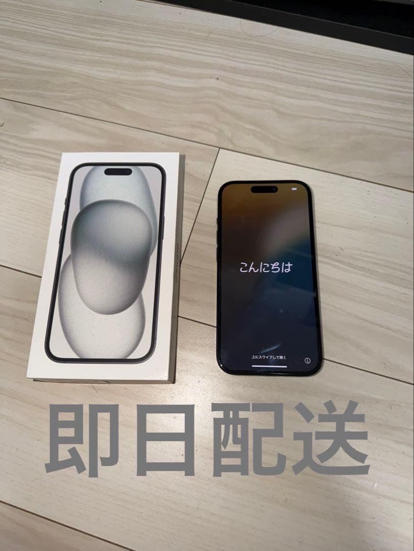 iPhone15 128GB ブラック　SIMフリー　箱付き