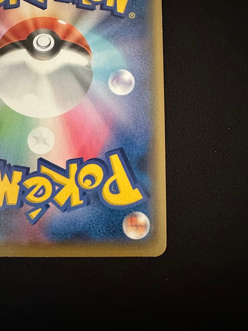 リザードン　25th