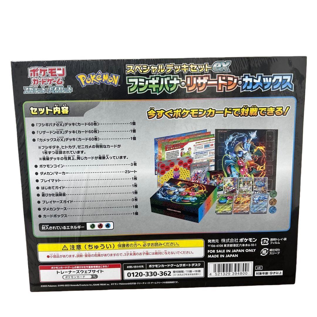 ポケモンカードゲーム スペシャルデッキセットEXシュリンク付き