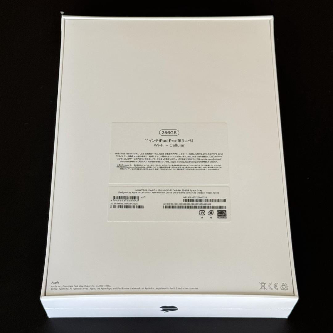 iPadPro11インチ 第3世代 Wi-Fi+Cellular 256GB
