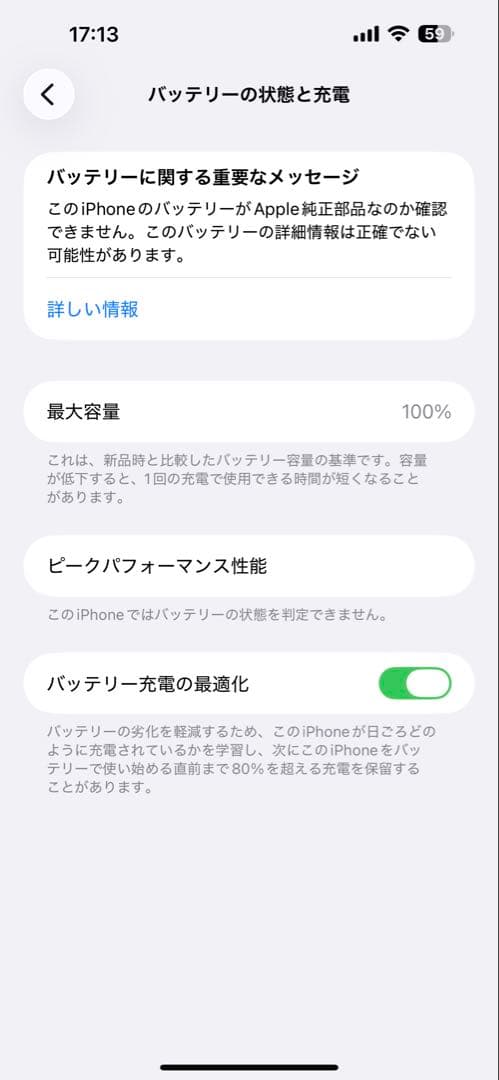 iPhone14 Pro Max 1TB シルバー SIMフリー 美品