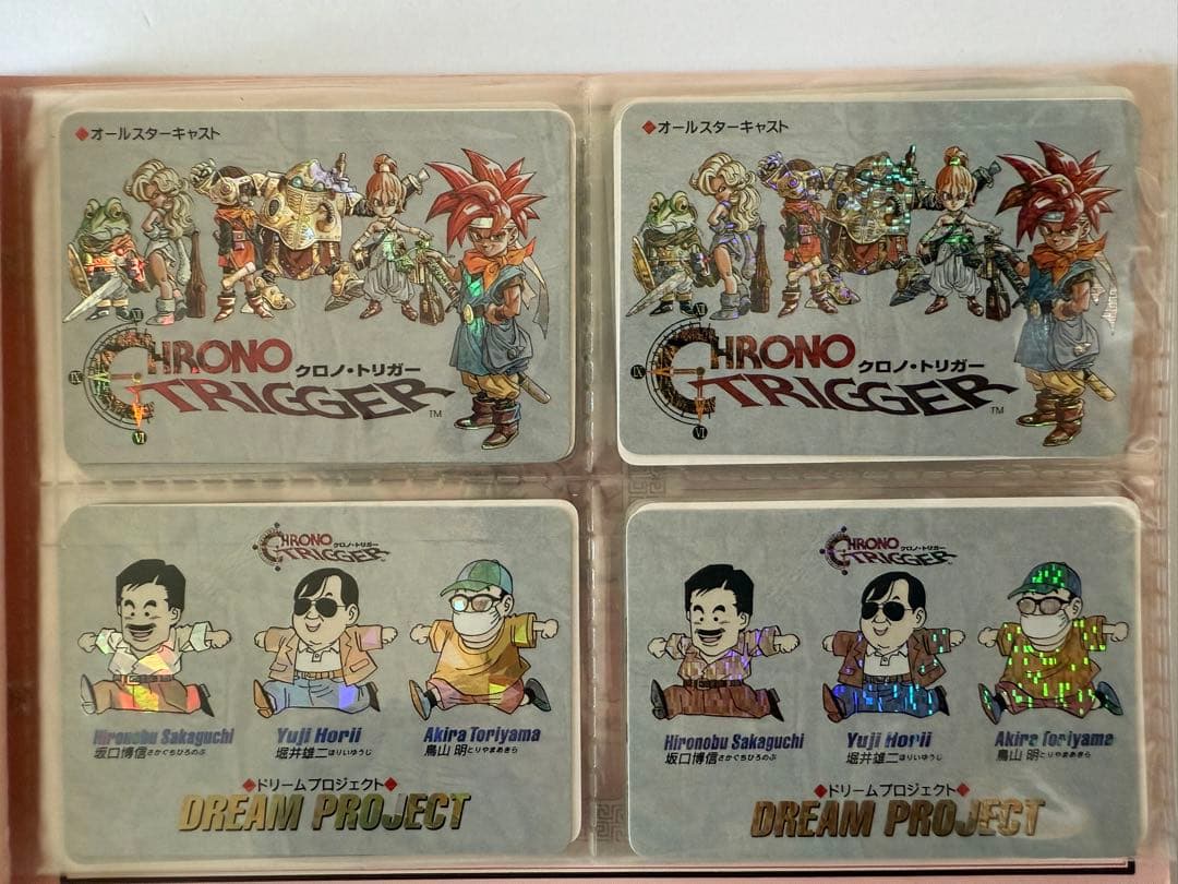 【希少】クロノトリガー 非売品 予約限定特典カード 37枚セット プリズムカード