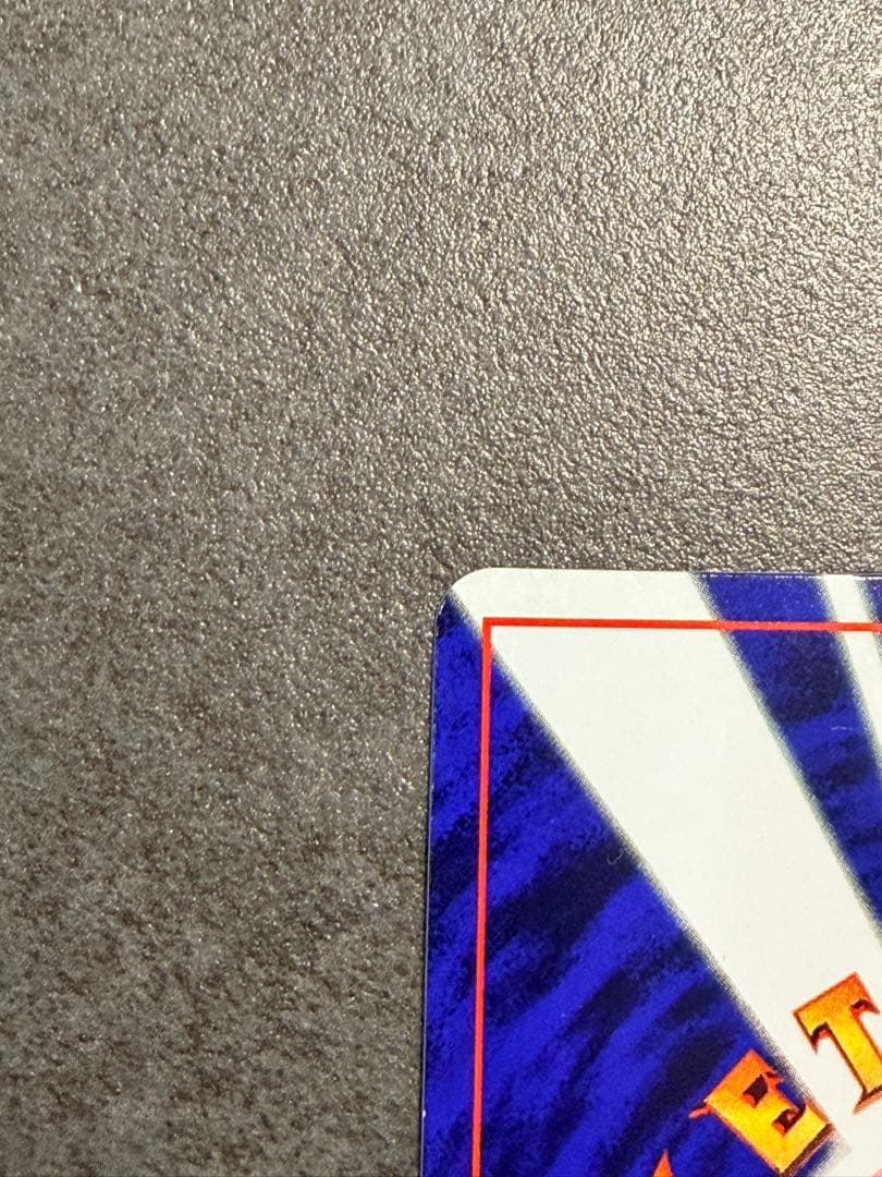 ハマちゃんのヤドキング ポケモンカード　旧裏　コロコロコミックおまけカード