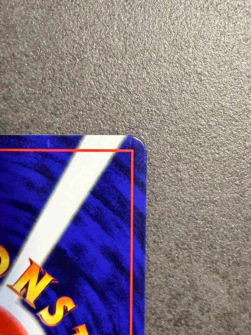 ハマちゃんのヤドキング ポケモンカード　旧裏　コロコロコミックおまけカード