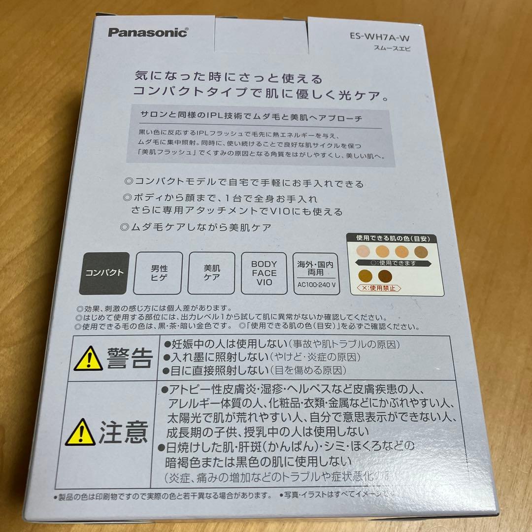 Panasonic SMOOTHEPI ES-WH7A-W 脱毛器新品未使用