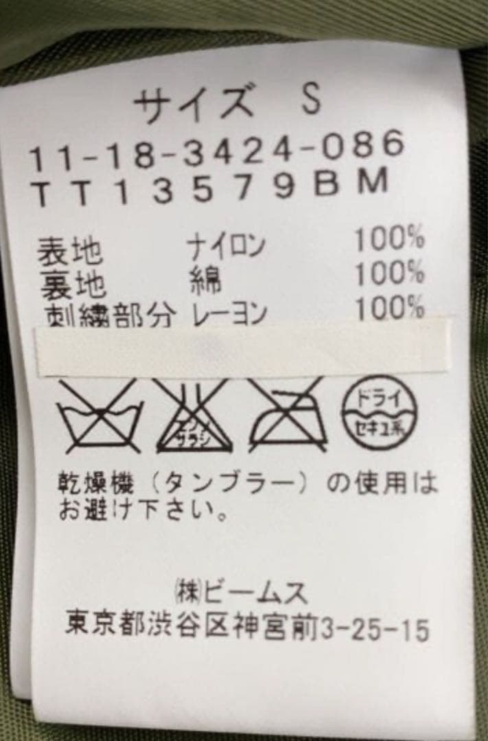 BEAMS x TOYO ベトナム刺繍コーチジャケット s オリーブ