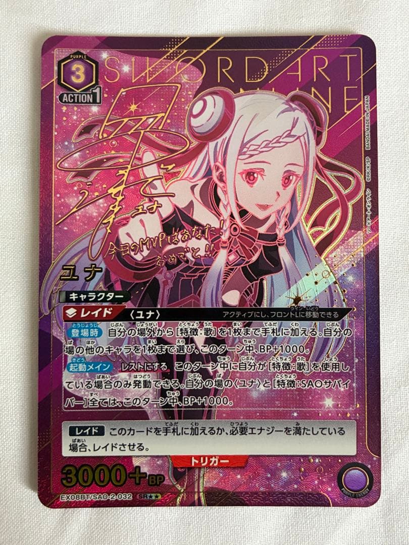 ユナ ☆2 パラレル 即日発送可能‼️