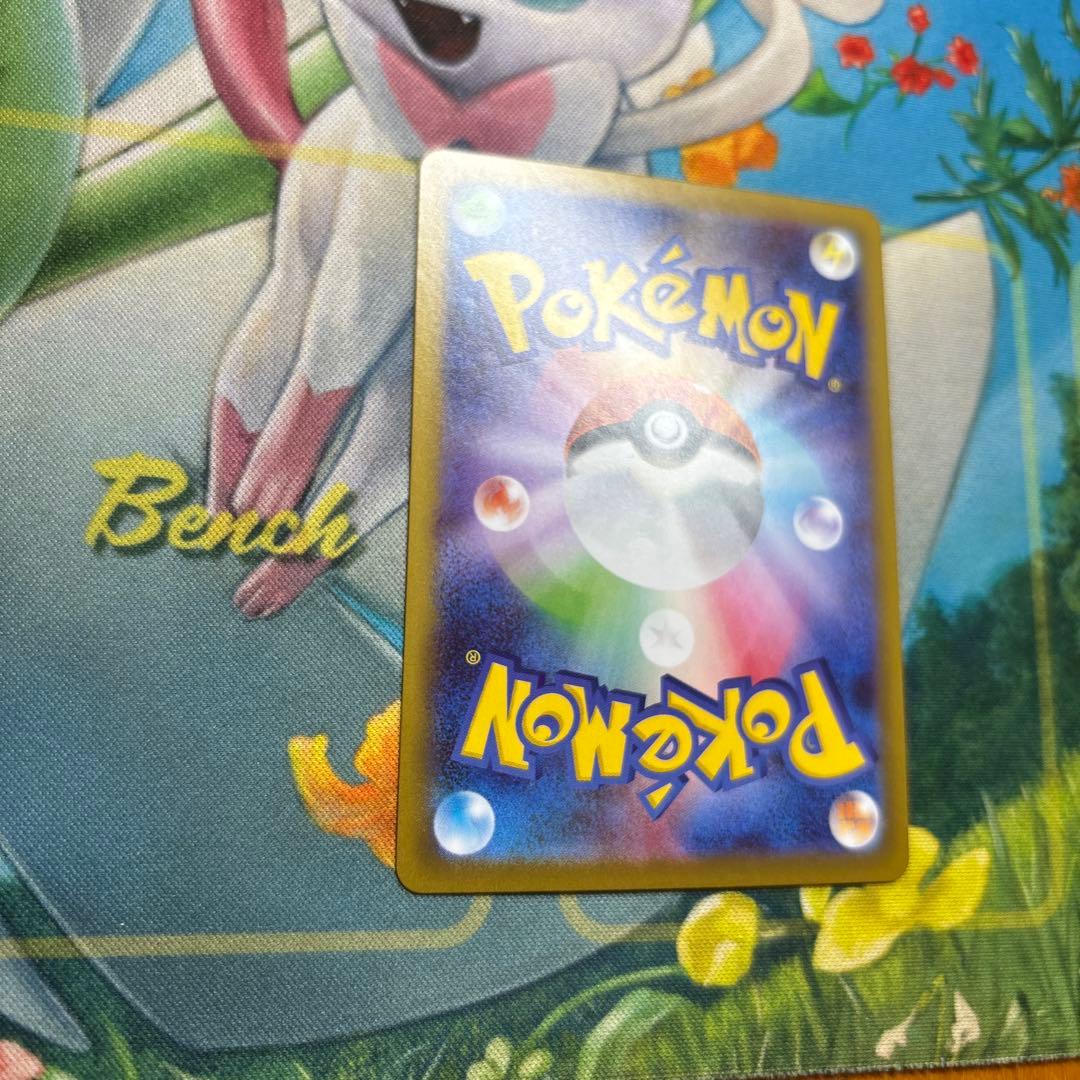 ポケモンカード　メイのはげまし　sar