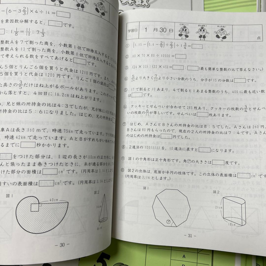 ㉔な　サピックス　SAPIX 5年　算数　一年分フルセット　基礎力トレーニング