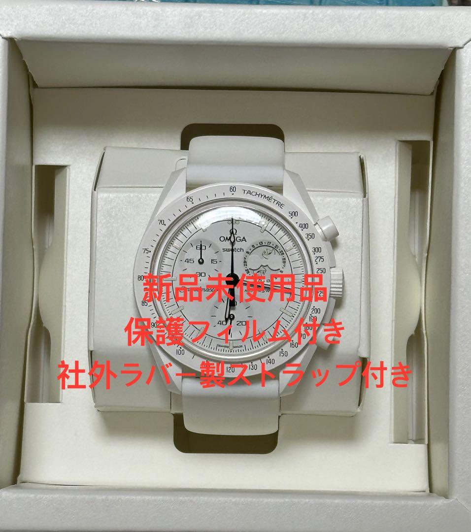 新品未使用 オメガスウォッチ　スヌーピー白 おまけ新品ラバーラバーベルト付き